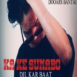 KA KE SUNABO DIL KAR BAAT