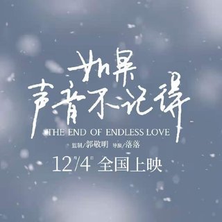 《如果声音不记得》电影系列插曲部分收录