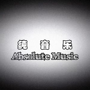 钢琴 阳光下的蔷薇花园