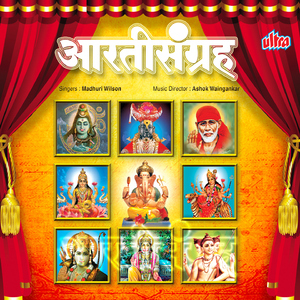 Jay Jay Din Dayala