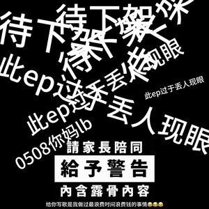 我他妈比你牛逼