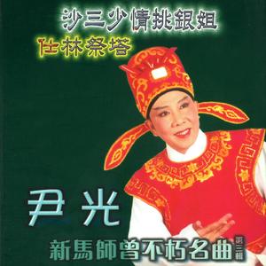 光绪皇夜祭珍妃