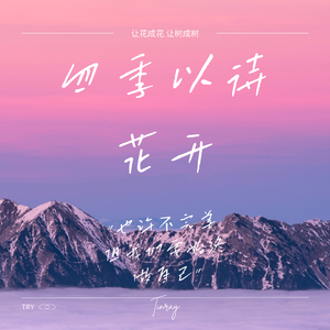 雪后等一场梦来