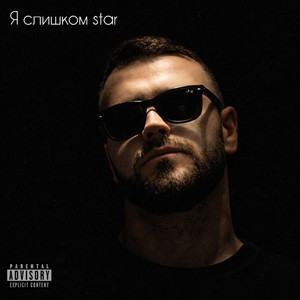 Уят емес