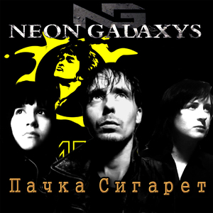 Пачка сигарет