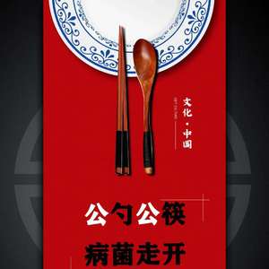 公益歌曲《公筷》宁波方言版mster