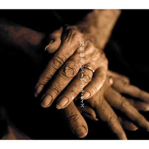 ビューティフル・デイズ（オルゴール）