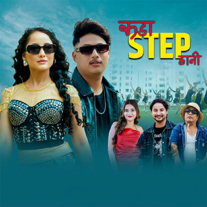 Kada Step Hani (2026 Remastered Version)