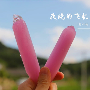 夜晚的飞机（翻自 陈）