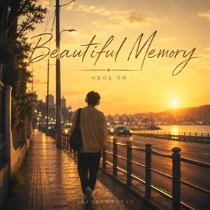 Beautiful Memory (아름다운 기억)