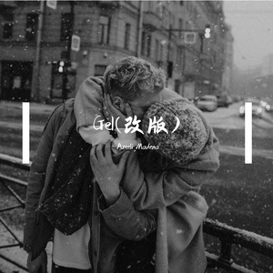 Gel(改版)