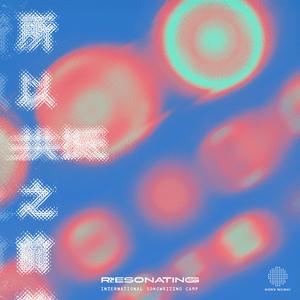 有你的日子不坠落