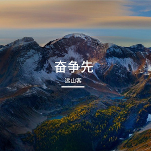 青春当燃