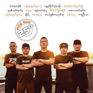 Min Ma Thi Tae Koh Myat Yay