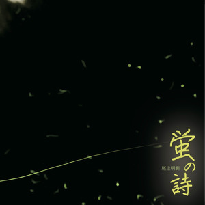 ポラリス (配信限定)