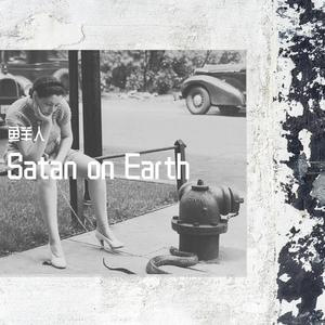 Satan on Earth