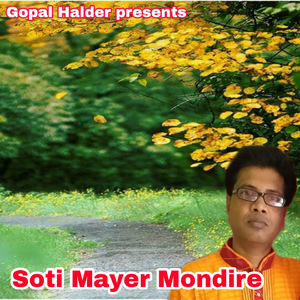 Soti Mayer Mondire