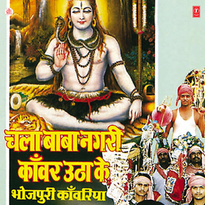 Naagdhari Baba Jatadhari Baba
