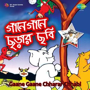 Kothay Amar Chandmani