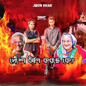 দেশে ধর্ষণ করছে কে