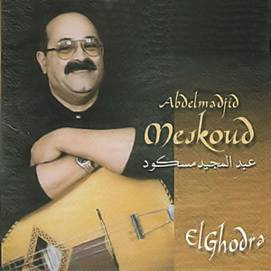 Yazine el ghali