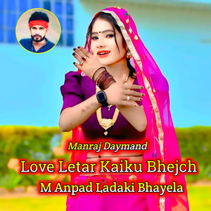 Love Letar Kaiku Bhejch M Anpad Ladaki Bhayela