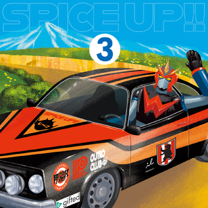 ワイルド・ズンズン