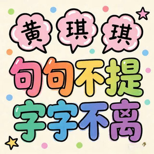 句句不提字字不离 (烟嗓版)