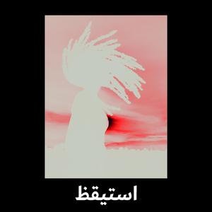 PENDUKA (feat. Angelbaby) (REMIX)