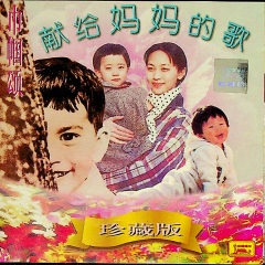 两地书——母子情