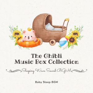 ポニョの子守唄-波の音- (Cover)