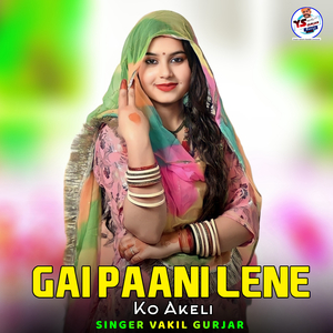 Gai Paani Lene Ko Akeli