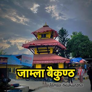 Jamla Baikuntha