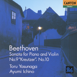 ベートーヴェン:ヴァイオリン・ソナタ第10番 ト長調 作品96;第3楽章 スケルツォ。アレグロ