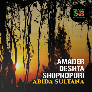 Amader Deshta Shopnopuri