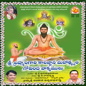 Brahamgari Charitra