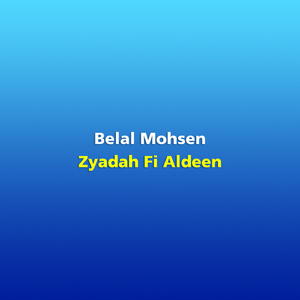 Zyadah Fi Aldeen