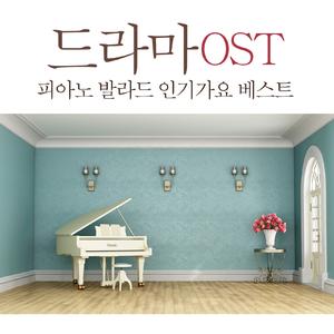 괜찮다고 (군주 가면의 주인 OST Part. 6)