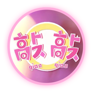 敲敲（翻自 蔡卓宜）