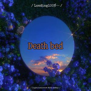 Death Bed（翻自 beabadoobee）