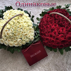 Одинаковые