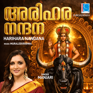 Harihara Nandana