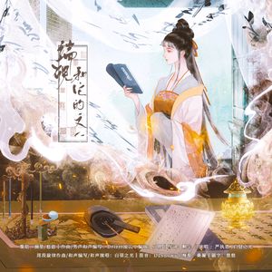 端砚和它的文人