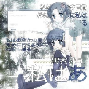“六本木の愛” hyperpop x digicore x anime
