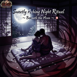 Sweetly Aching Night Ritual ～ Beneath the Moon ～ (feat. YOSHINARI & 那々) [Gisei＆Yin’s Love Story]