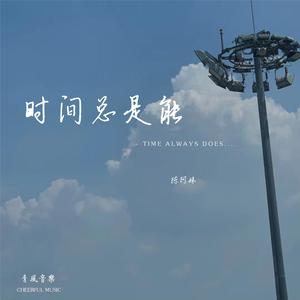 爱像巨轮沉入大海