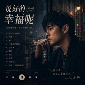 你走之后 (After You Left)