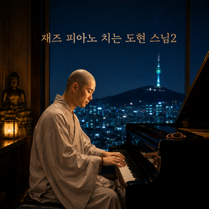 공(空)을 걸을 때