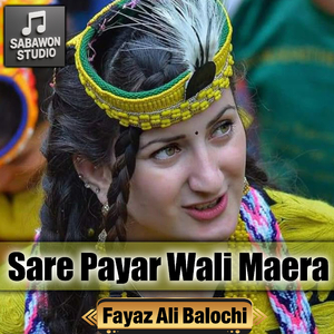 Sare Payar Wali Maera