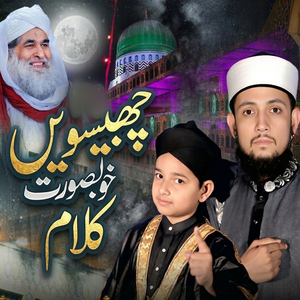 Manqabat e Attar